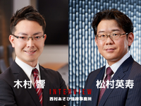 スマートシティにおける新たなモビリティの法律上のチェックポイントとは…西村あさひ法律事務所［インタビュー］ 画像