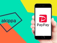 駐車場予約アプリ akippa、「PayPay」決済を導入 画像