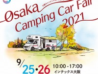 大阪キャンピングカーフェア、明日開幕…軽から輸入車まで150台が集結 画像