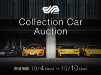 ヤフオク！×BH AUCTION 名車オークション、マクラーレン『エルバ』など登場 画像