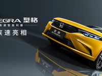 ホンダ インテグラ、まずは中国で復活… シビック 新型と兄弟車に 画像