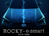 ダイハツ ロッキー 新型、ティザーサイト公開…e-SMART HYBRID搭載 画像