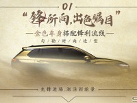 トヨタ カローラクロス、中国版の車名は「フロントランダー」として発売へ 画像
