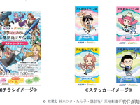京王電鉄×多摩モノレール 、「天地創造デザイン部ステッカーラリー」実施中　11月30日まで 画像
