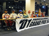 【D1】09年シーズン暫定スケジュール発表 画像
