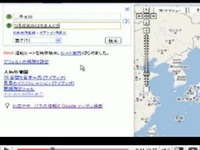 ［動画］Googleマップにルート案内…体験!! 画像