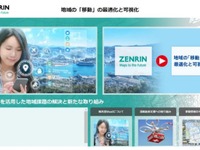 地図情報で「移動」を可視化する技術、ゼンリンがCEATEC 2021で紹介へ 画像