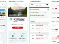 「トヨタウォレット」にミニアプリを展開、より手軽に移動サービス提供 画像