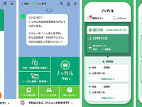 マイカー相乗り公共交通「ノッカル」、富山でスタート…デジタル＆アナログが絶妙 画像