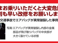 車検を通さない対象車両を拡大…タカタ製エアバッグのリコール未実施 画像