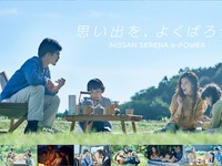 「スマホの家族写真が4割減」コロナ禍によるお出かけ自粛で…日産調べ 画像