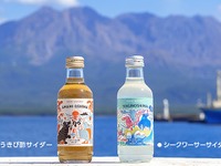 奄美大島・徳之島行きフェリーでオリジナルサイダーもらえる…世界自然遺産 画像