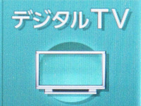 【ストラーダFクラス HW1000D 長期レポート】地デジ再生への執念を感じた 画像