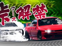 ドリフト&ドレスアップカーの複合イベント「ドリドレ走」、2年ぶりの開催 10月24日 画像