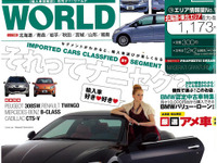 「セグメント」を理解して、楽しい輸入車選び 画像