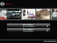 日産、マルチデバイス向けサイトを開設---業界初 画像