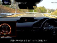 マツダ、安全支援技術「コパイロット」を22年の新モデルから採用 画像