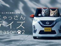 プロパイロットをねこが再現？ 『にゃっさんデイズ』ムービー新作公開 画像