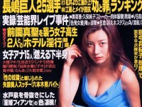 パリモーターショー軍事版速報---『週刊アサヒ芸能』 画像