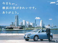 首都高に乗ってプレゼントが当たる「プチタビ」　11月15日から 画像