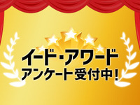 レスポンス読者の声求む！「タイヤアワード」投票受付開始 画像