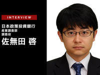 自動車向け半導体不足の構造的な要因を読み解く…日本政策投資銀行 産業調査部 調査役 佐無田啓氏［インタビュー］ 画像