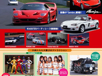 子供の日には親子で名車の勇姿を見にいこう 画像