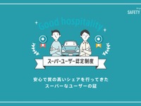 優良カーシェアオーナー・ドライバーを認定…エニカ 画像