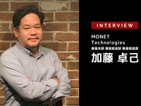 医療MaaSで医療アクセシビリティの向上を目指す…MONET Technologies 事業本部 事業推進部 事業推進課 加藤卓己氏［インタビュー］ 画像