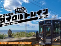 紀勢本線のサイクルトレイン、通年実施へ…実証実験中、9割近くが「満足」　12月1日から 画像