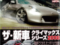 新装開店! ラインナップ充実のスバル インプレッサ 画像