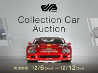 フェラーリ F40 や マクラーレン エルバなど登場…名車オークション 12月6日より 画像