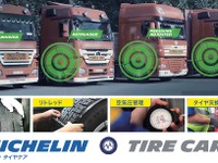 「ミシュランタイヤケア」提供開始へ、商用車用タイヤの点検作業をDX化 画像