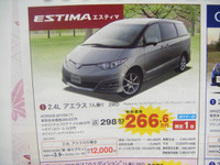 【We can 値引き情報】COTY 特別賞受賞車もあります…ミニバン 画像