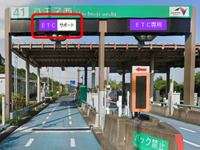 NEXCO中日本と東日本の料金所5カ所、2022年春からETC専用に…首都高は34カ所 画像