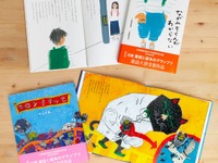 日産「童話と絵本のグランプリ」大賞作品を出版…公立図書館などに寄贈 画像
