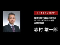 EV活用ビジネスは普通充電器の高度化がカギ…三菱総研 主席研究員 志村雄一郎［インタビュー］ 画像