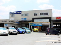 クルマに関する「すべて」を任せられる老舗…センチュリーオート 画像