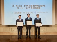 日産、住友商事などと自治体向け脱炭素支援で協定 画像
