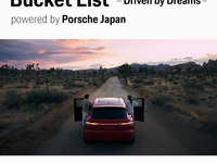 ポルシェジャパン、ブランドコミュニケーションプログラム「Dreamers. On.」を開始 画像