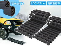 雪道でのスタック対策に…タイヤの前に置くだけで使えるスタックラダー 画像