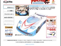 【JGTC】マッハ号が出場!! ---オフィシャルサイトも開設 画像