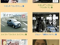 電通営業マンにケチつけられた! ……スズキの小型車 画像