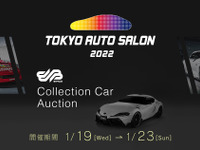 ヤフオク!×BH AUCTION 名車オークション、東京オートサロン出展車両8台が登場 画像