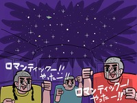 両備バス、「幸運のプラネタリウムバス」運行開始…宇宙一面白い公共交通を目指すプロジェクト第1弾 画像
