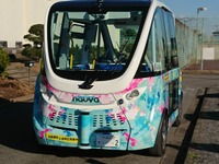自動車会議所の第1回「クルマ・社会・パートナーシップ大賞」に茨城・境町の自動運転バス事業 画像