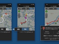 トラックカーナビ、防災チェッカーと防災ガイダンスを提供開始…自然災害時の防災機能第2弾 画像