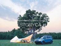 アルパイン最新ナビ＆遊び道具標準装備のカーシェア「ストリカ」、大阪に新拠点開設 画像