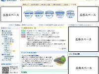 駅探、バス時刻表を大幅リニューアル 画像