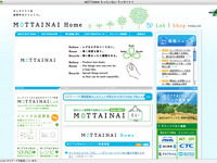モッタイナイ…伊藤忠食品とオークネット、新たな流通サイトを開設 画像